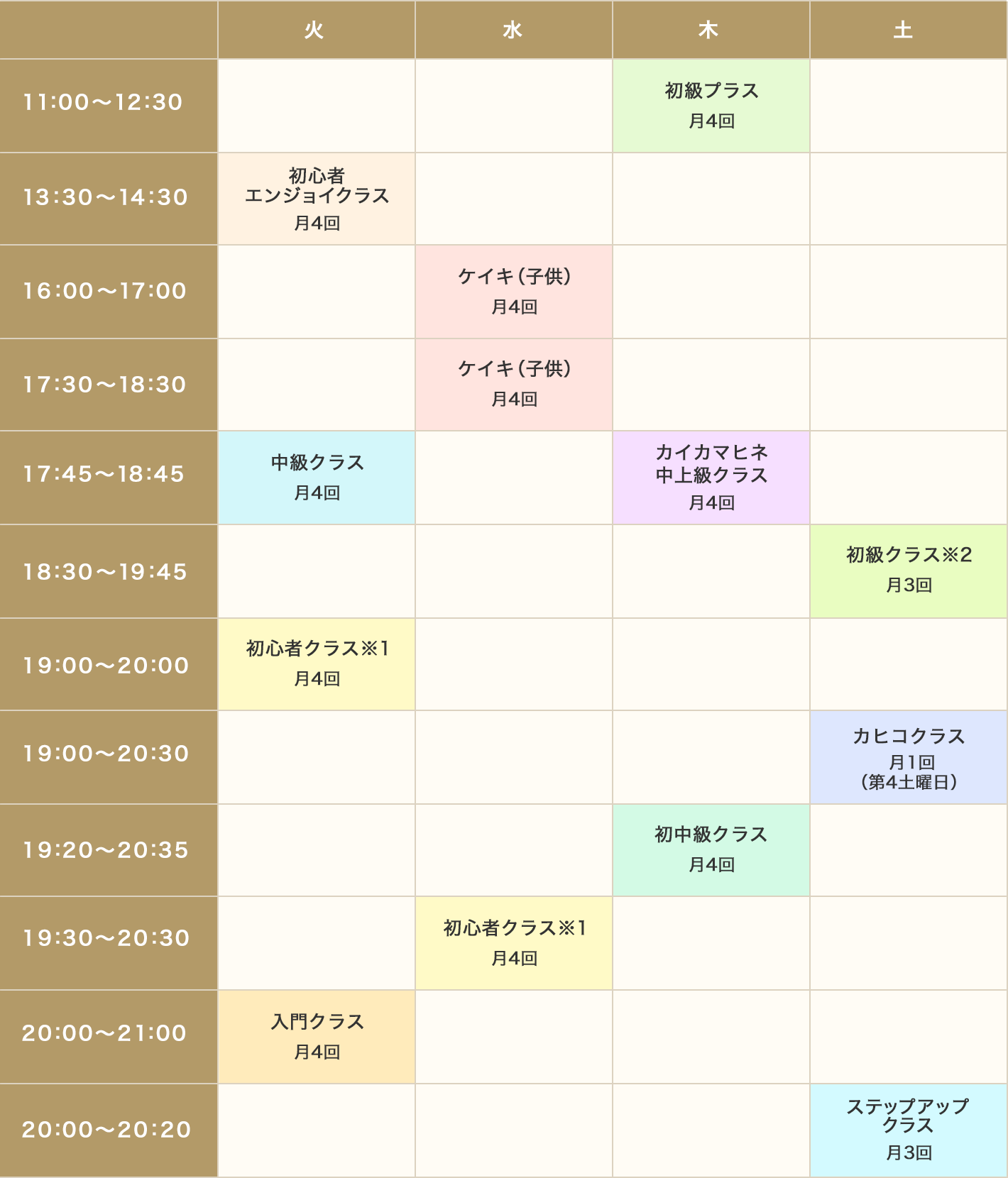 自由が丘スケジュール